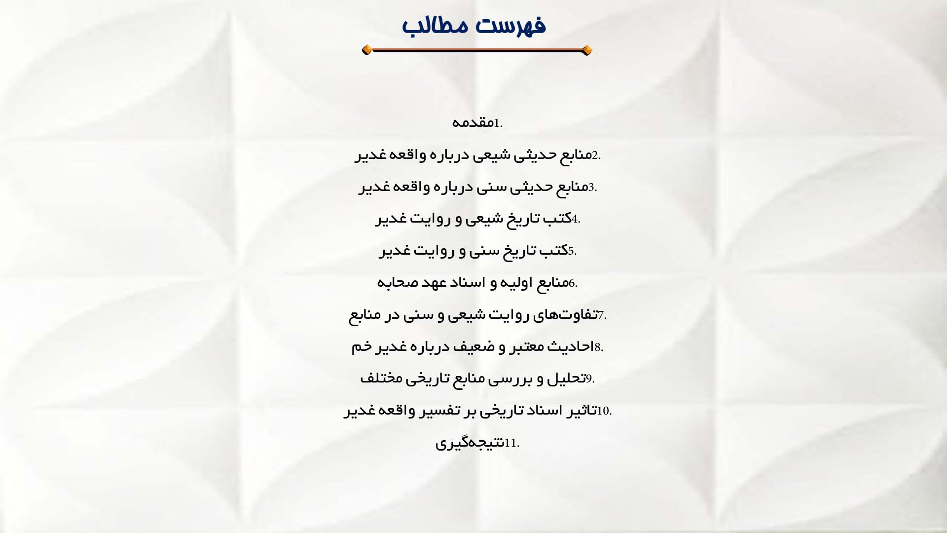 پاورپوینت در مورد اسناد تاریخی درباره واقعه غدیر